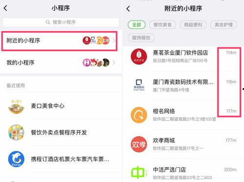 最新全面爆料小程序下载,下载体验与功能解析  第2张