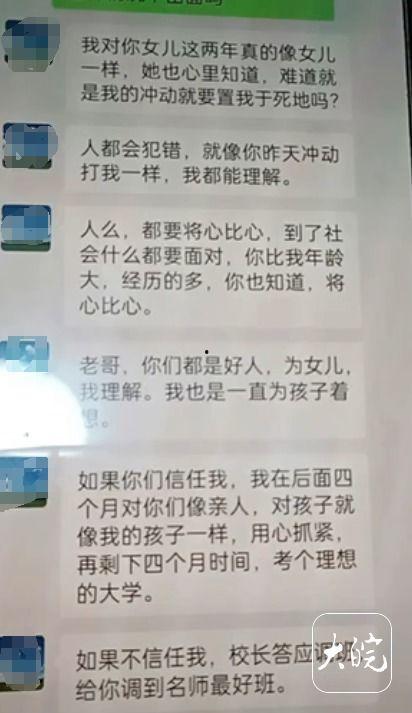 陕西高三爆料事件视频最新,揭秘校园内幕引发社会关注” 第1张 陕西高三爆料事件视频最新,揭秘校园内幕引发社会关注” 第1张