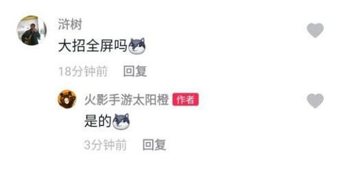 秽土斑2技能最新爆料,神秘力量觉醒，战力再升级！  第3张